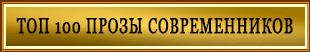 популярная проза популярная проза