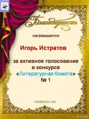 Благодарность от конкурса Благодарность от конкурса