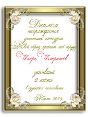 Итоги конкурса Итоги конкурса