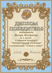 Диплом за 1 место в конкурсе Диплом за 1 место в конкурсе