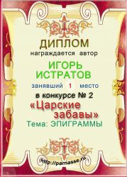 Диплом за 1 место в конкурсе Диплом за 1 место в конкурсе